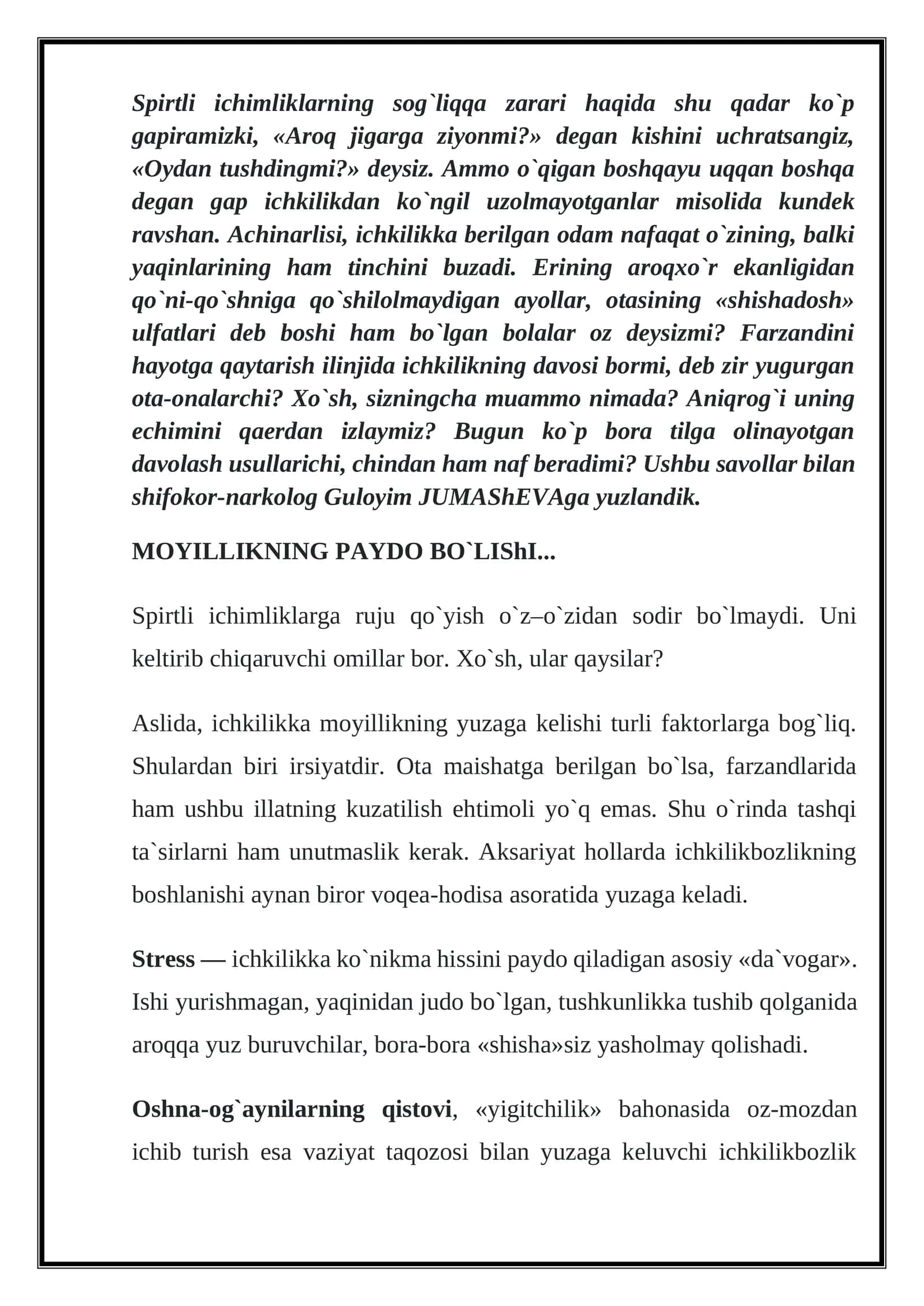 Spirtli ichimliklar va moyillik 1