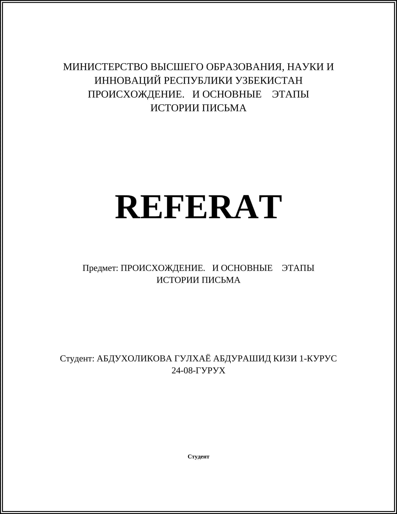 ПРОИСХОЖДЕНИЕ. И ОСНОВНЫЕ ЭТАПЫ ИСТОРИИ ПИСЬМА 1
