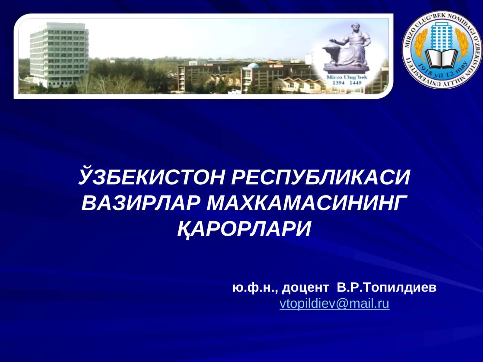 ЎЗБЕКИСТОН РЕСПУБЛИКАСИ ВАЗИРЛАР МАХКАМАСИНИНГ ҚАРОРЛАРИ 1