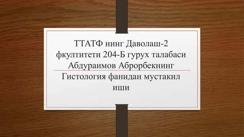 Oвкат хазм килишнинг ендокрин бошкарилуви. Меда-ичак найининг ендокрин хужайралари 1