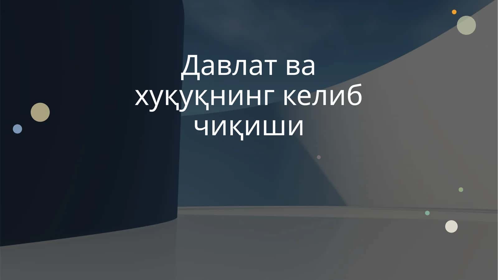 davlat va huquqning kelib chiqishi 1