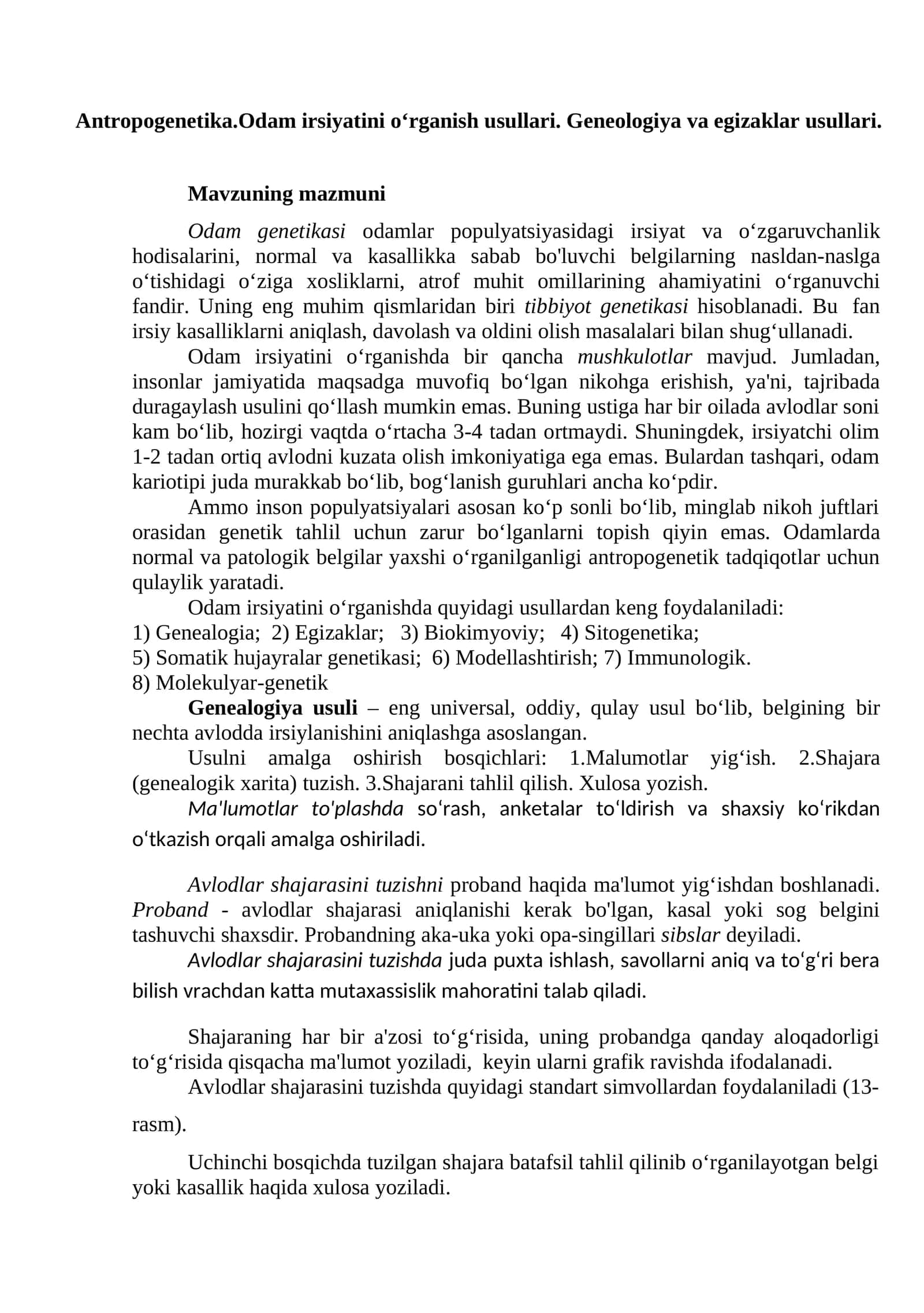 Antropogenetika.Odam irsiyatini o‘rganish usullari. Geneologiya va egizaklar usullari 1