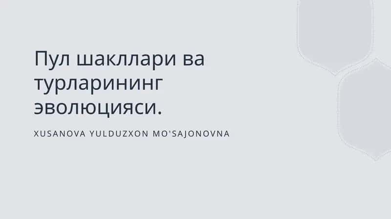 Pul evolyutsiyasi tarixi 1