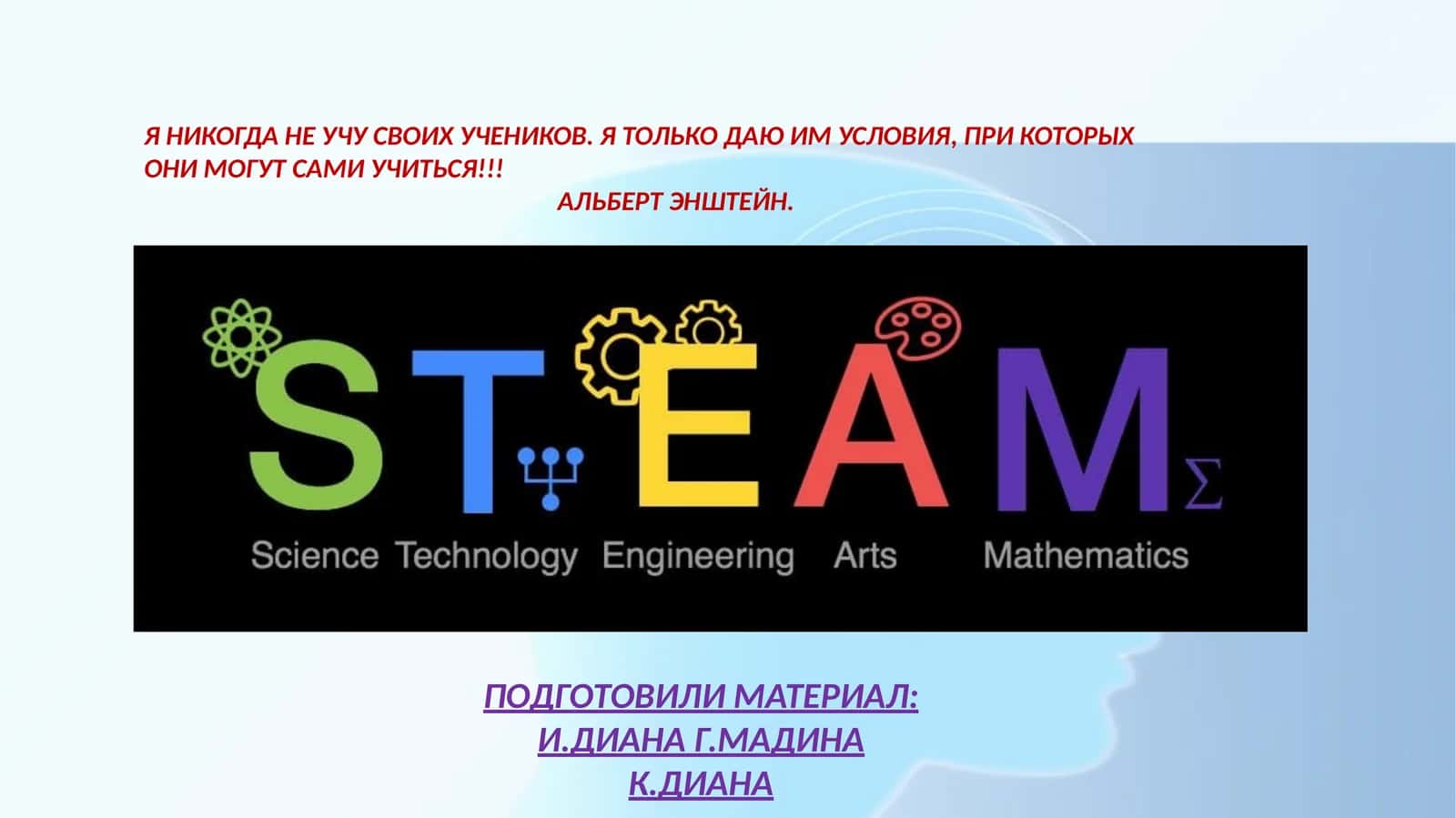 STEAM лаборатория детского сада 1