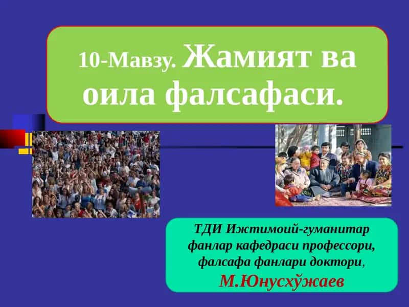 Ўзбекистон Республикаси Оила кодекси 1