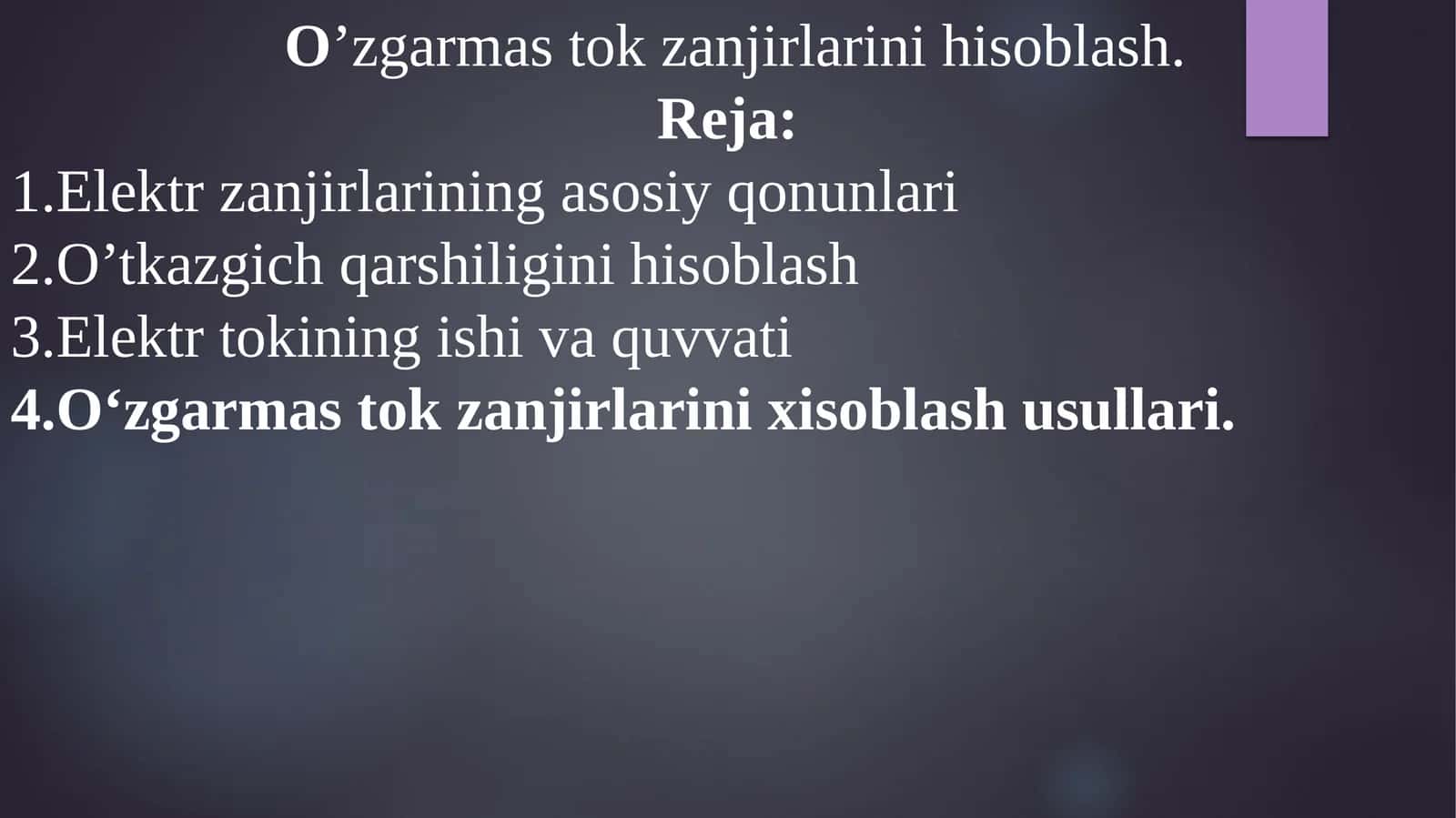 Kirxgof qonunlari 1