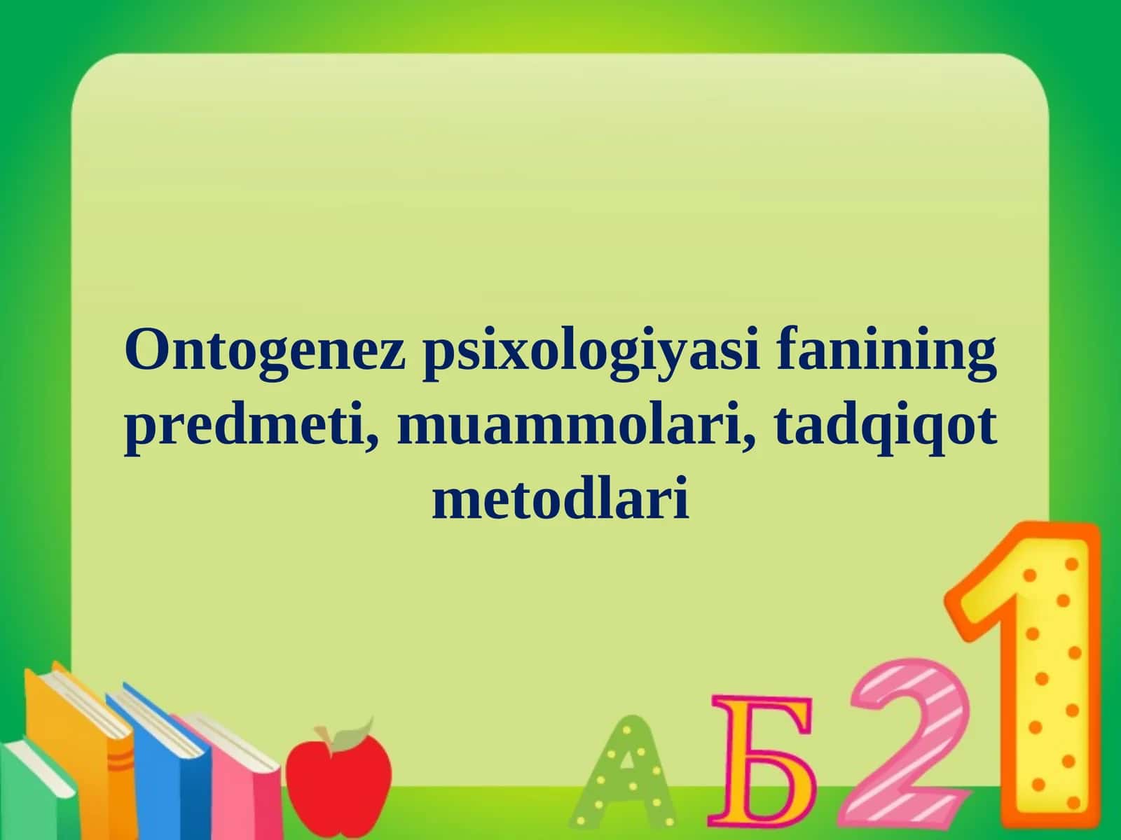 Ontogenez psixologiyasi fanining predmeti, muammolari,tadqiqot metodlari 1