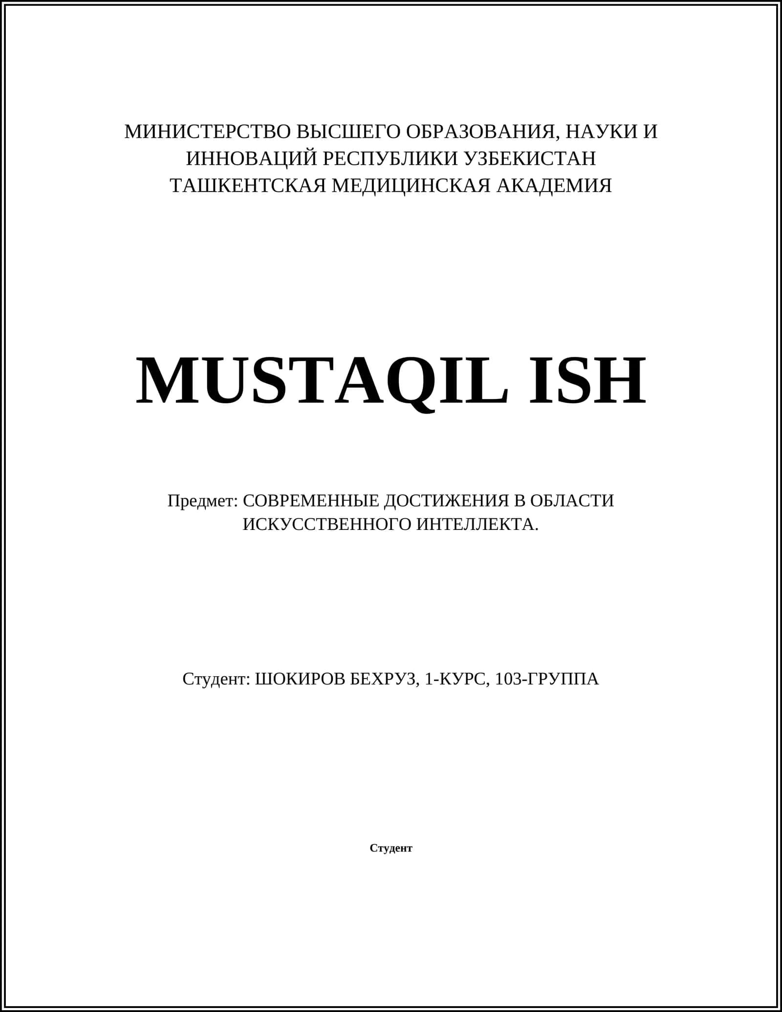 Машинное обучение 1