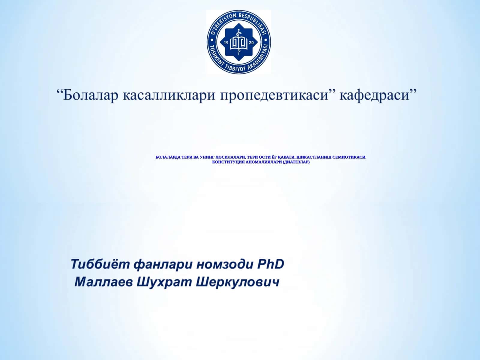 Болаларда тери ва унинг ҳосилалари, тери ости ёғ қавати, шикастланиш семиотикаси 1