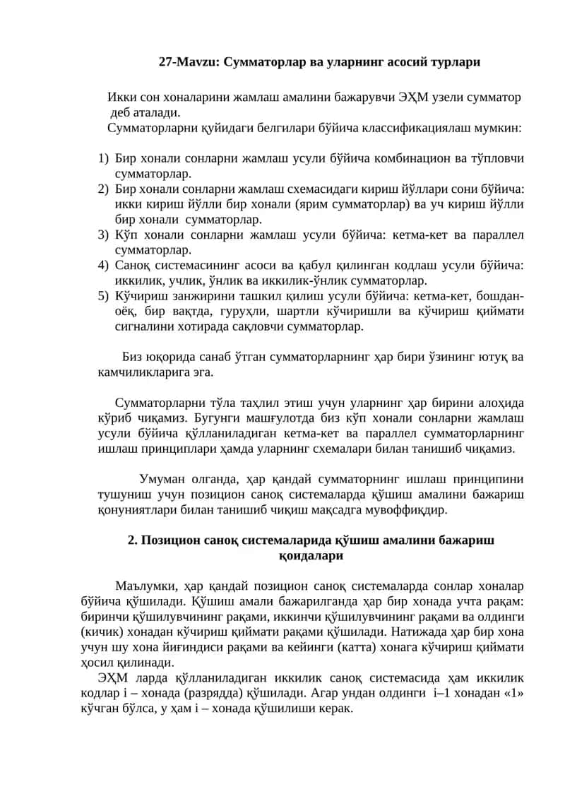 Сумматорлар ва уларнинг асосий турлари 1