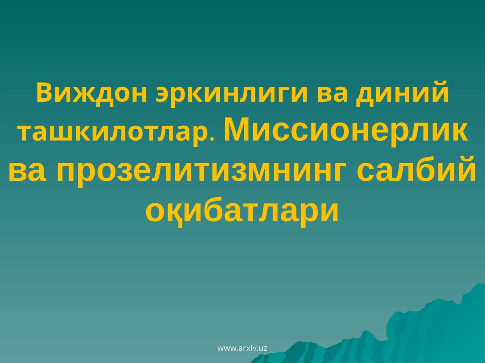 Миссионерлик ва прозелитизмнинг салбий оқибатлари 1