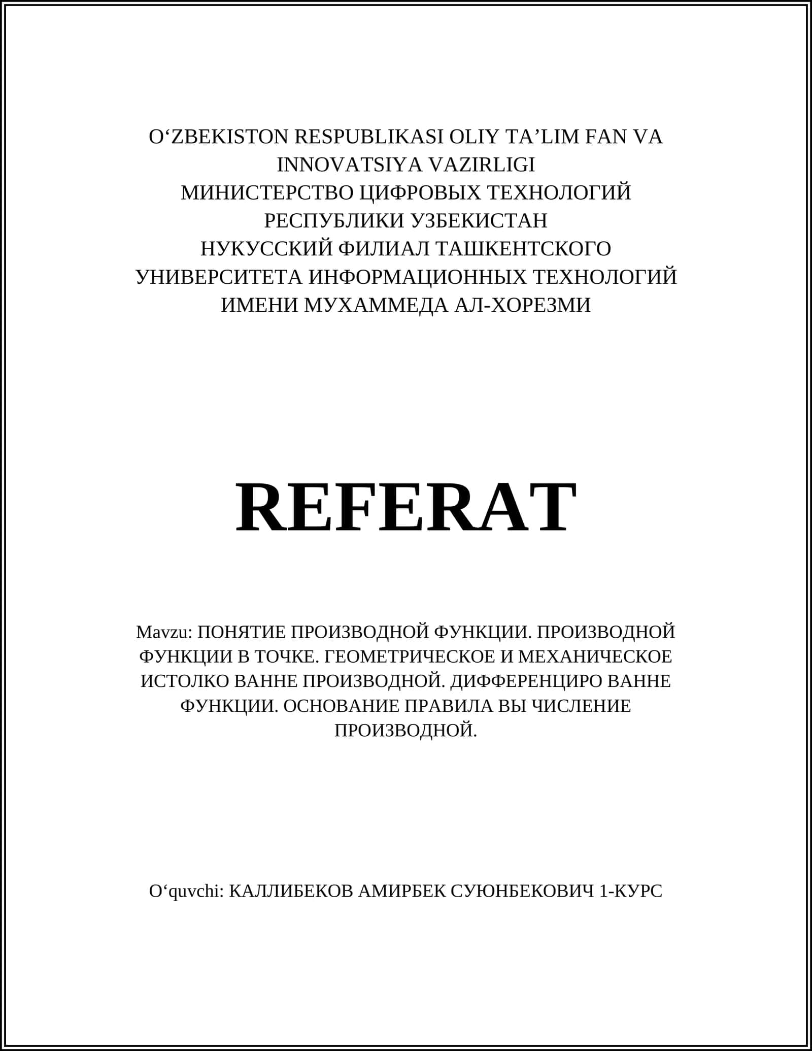 ПОНЯТИЕ ПРОИЗВОДНОЙ ФУНКЦИИ. ПРОИЗВОДНОЙ ФУНКЦИИ В ТОЧКЕ. ГЕОМЕТРИЧЕСКОЕ И МЕХАНИЧЕСКОЕ ИСТОЛКОВАНИЕ ПРОИЗВОДНОЙ. ДИФФЕРЕНЦИРОВАНИЕ ФУНКЦИИ. ОСНОВАНИЕ ПРАВИЛ ВЫЧИСЛЕНИЕ ПРОИЗВОДНОЙ 1