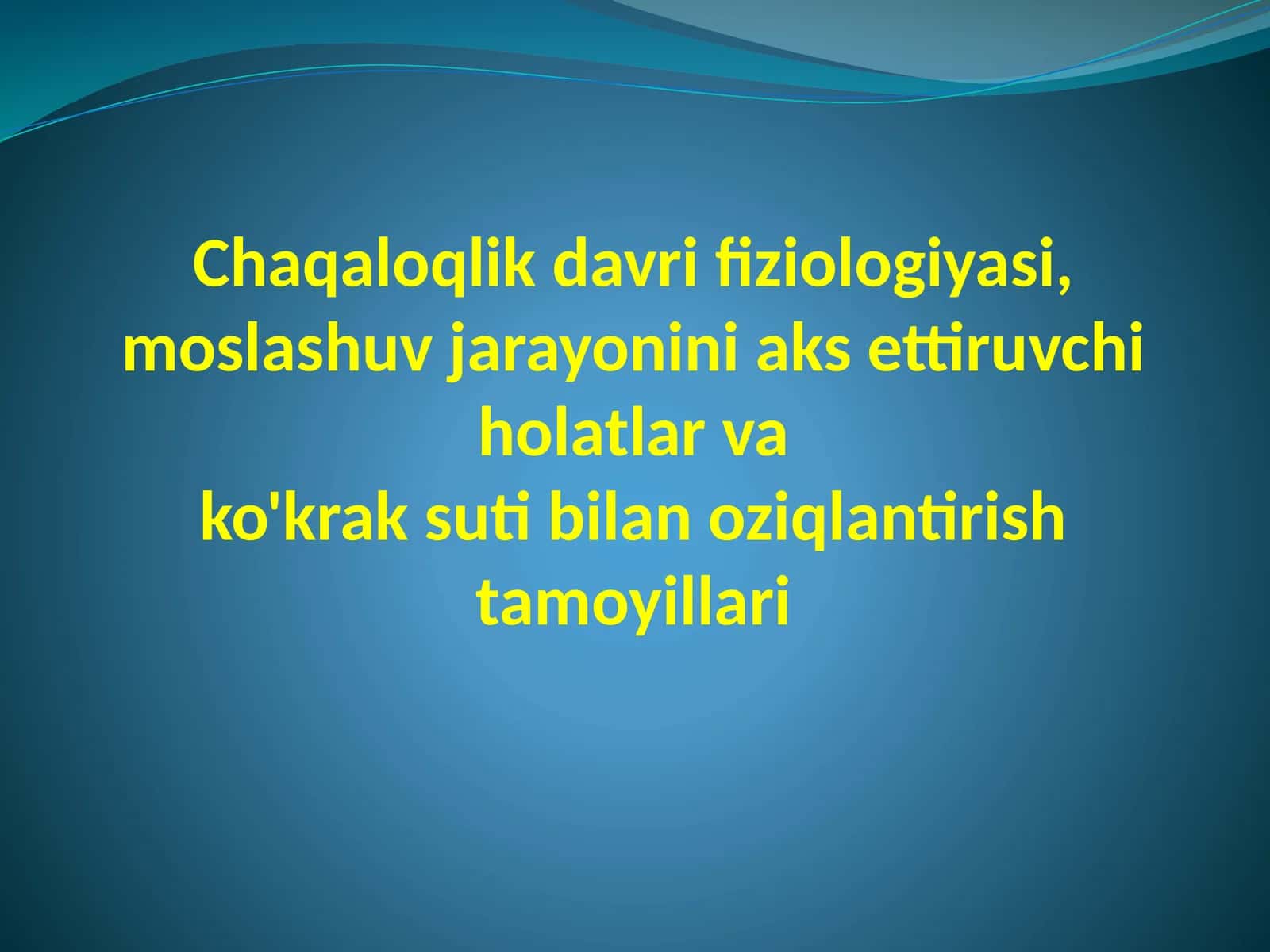Chaqaloqlik davri fiziologiyasi, moslashuv jarayonini aks ettiruvchi holatlar va ko'krak suti bilan oziqlantirish tamoyillari 1