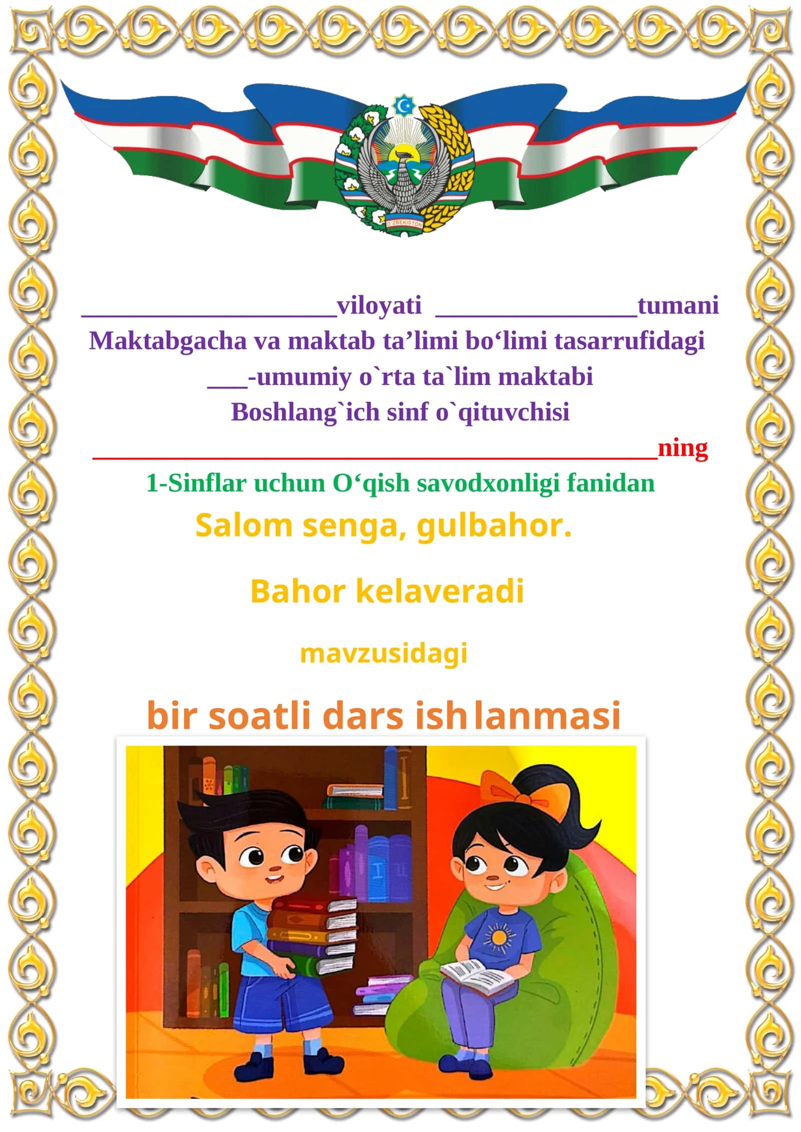 Salom senga, gulbahor.Bahor kelaveradi 1-sinf o'qish savodxonligi dars ishlanmasi 1