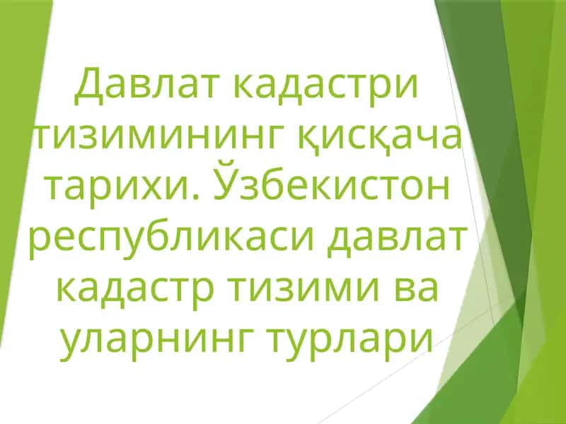 Давлаткадастр тизимининг қисқача тарихи 1
