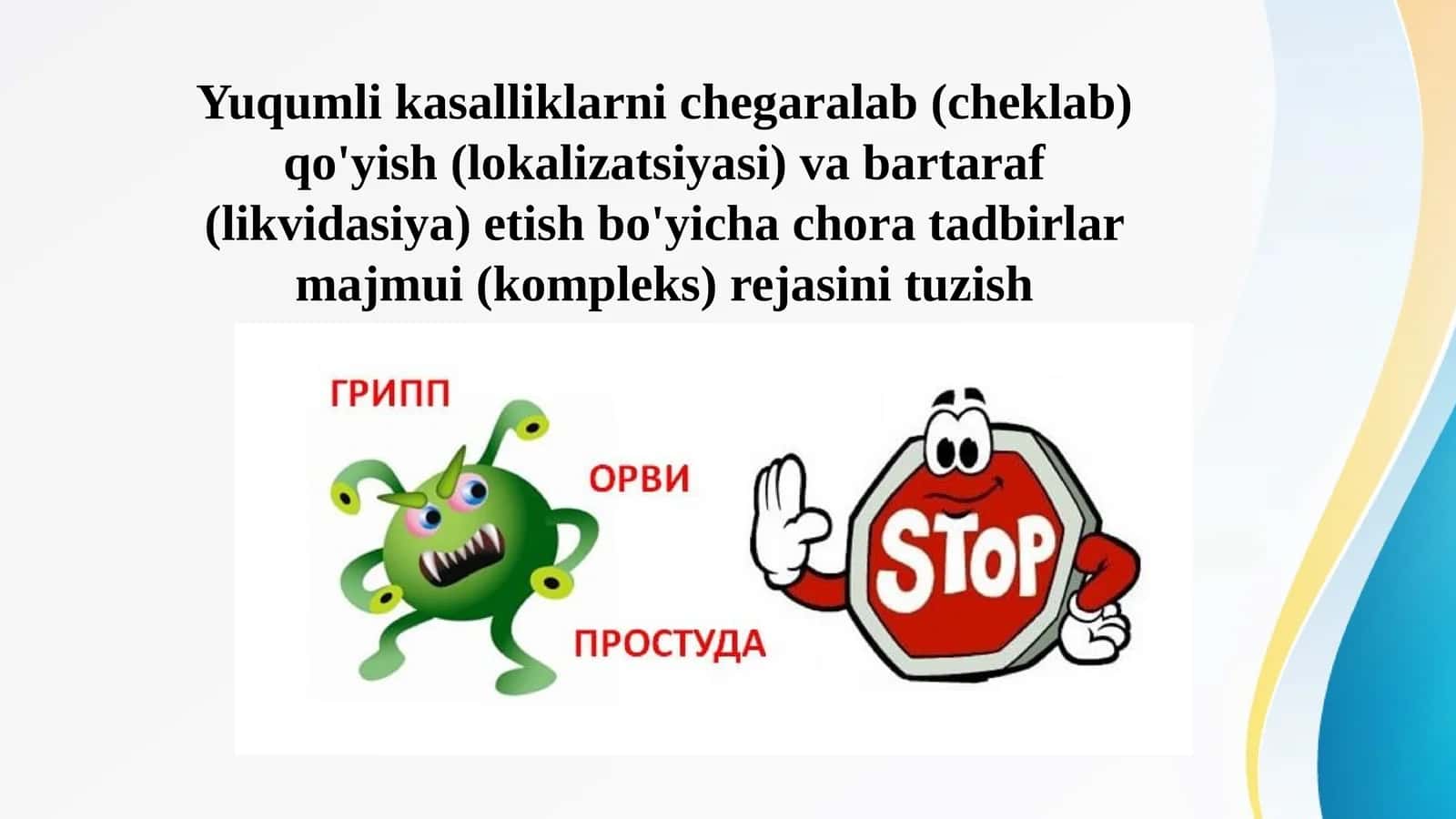 Yuqumli kasalliklarni chegaralab (cheklab) qo'yish (lokalizatsiyasi) va bartaraf (likvidasiya) etish bo'yicha chora tadbirlar majmui (kompleks) rejasini tuzish 1