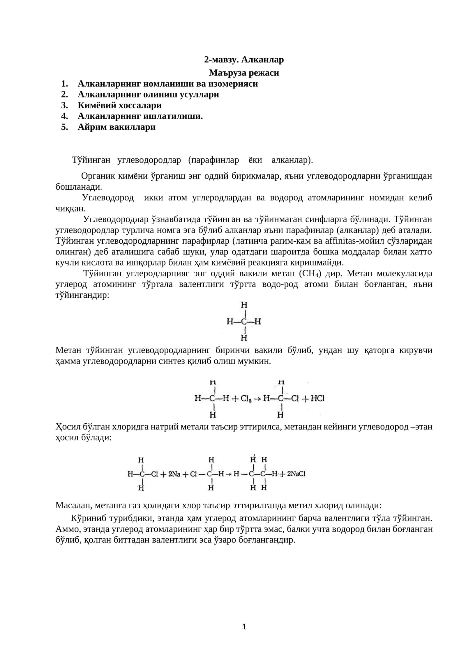 Алканлар (Alkanlar) 1