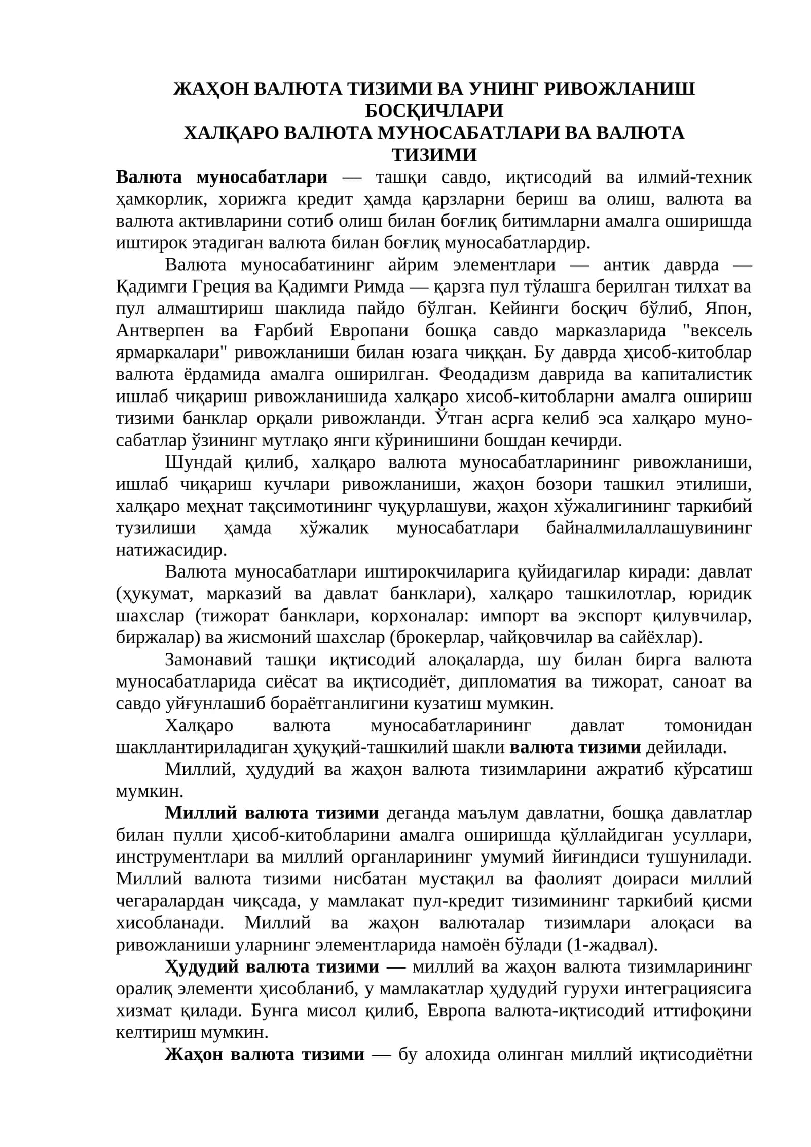 ЖАҲОН ВАЛЮТА ТИЗИМИ ВА УНИНГ РИВОЖЛАНИШ БОСҚИЧЛАРИ 1