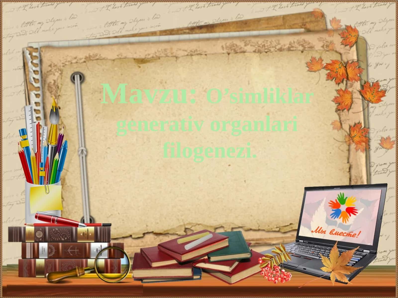 O’simliklar generativ organlari filogenezi 1