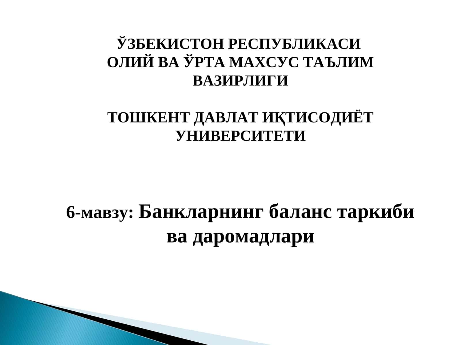 Банкларнинг баланс таркиби ва даромадлари 1