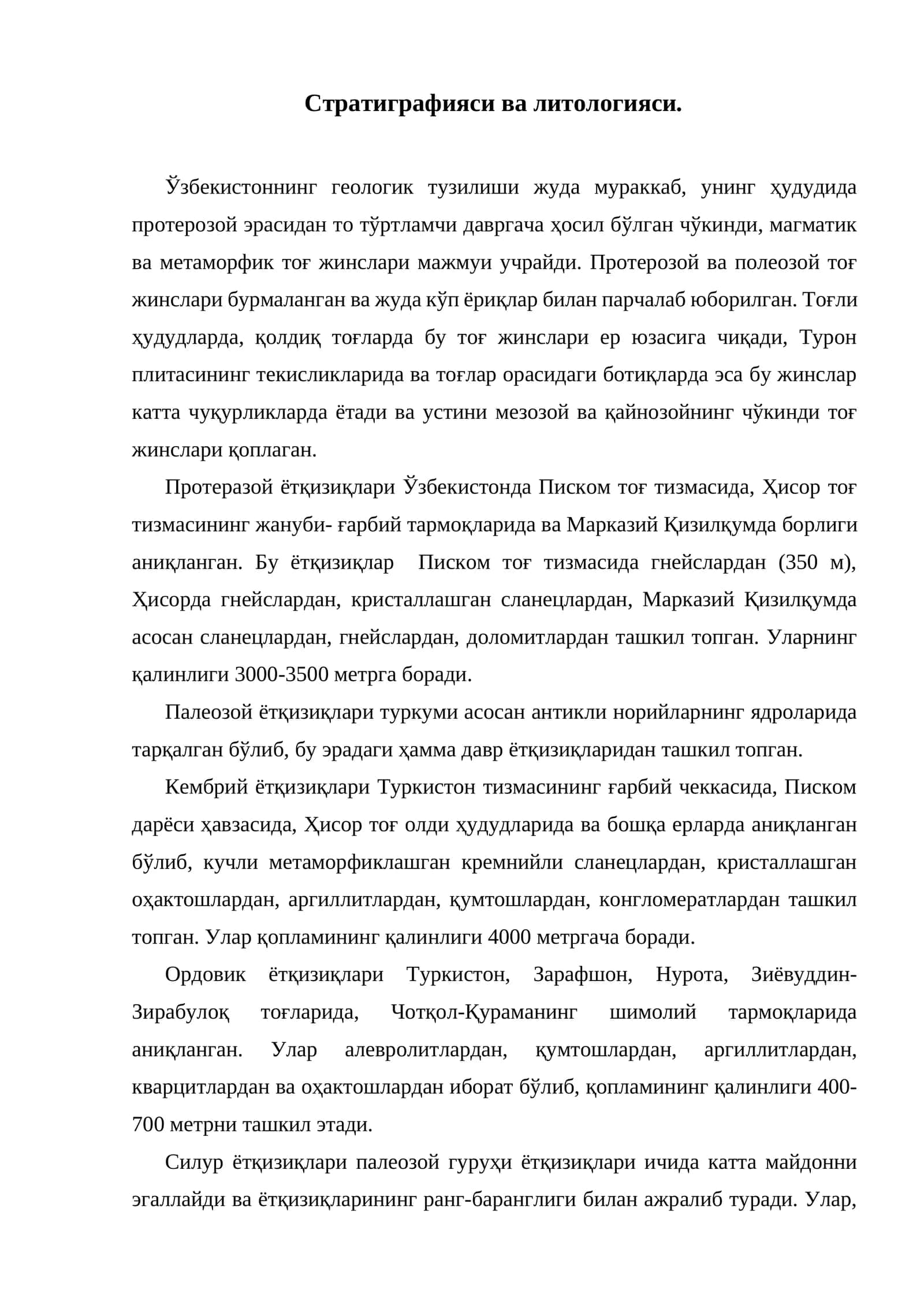 Stratigrafiyasi va litologiyasi 1