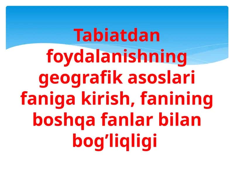 Tabiatdan foydalanishning geografik asoslari faniga kirish 1