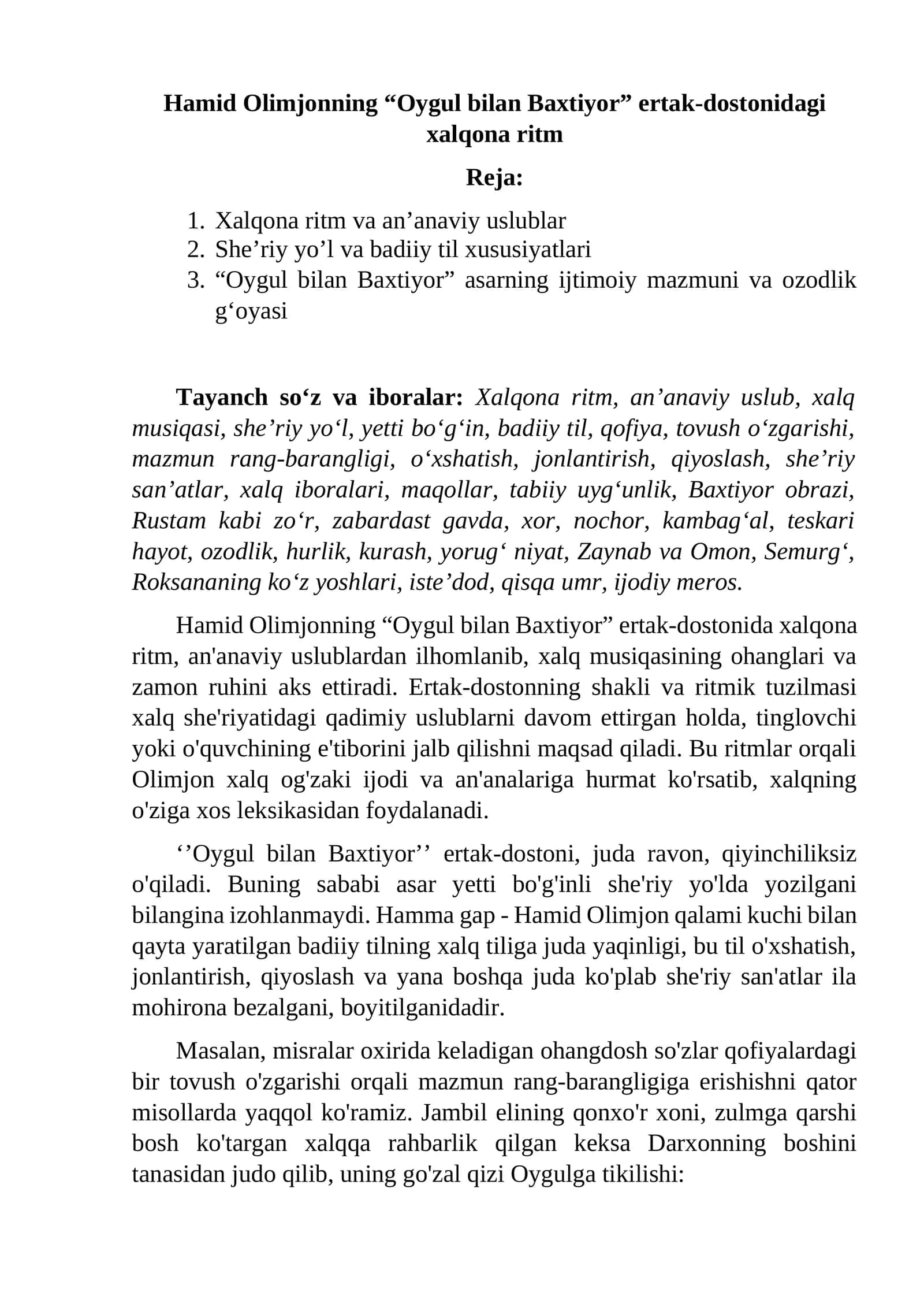 Hamid Olimjonning “Oygul bilan Baxtiyor” ertak-dostonidagi xalqona ritm 1