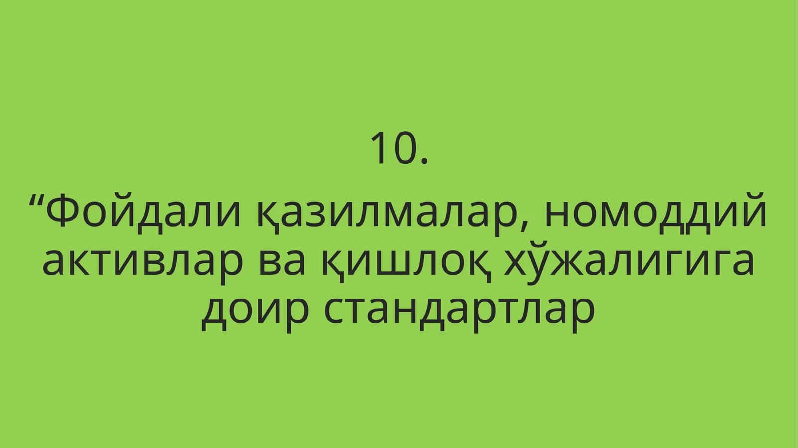 Фойдали қазилмалар, номоддий активлар ва қишлоқ хўжалигига доир стандартлар 1