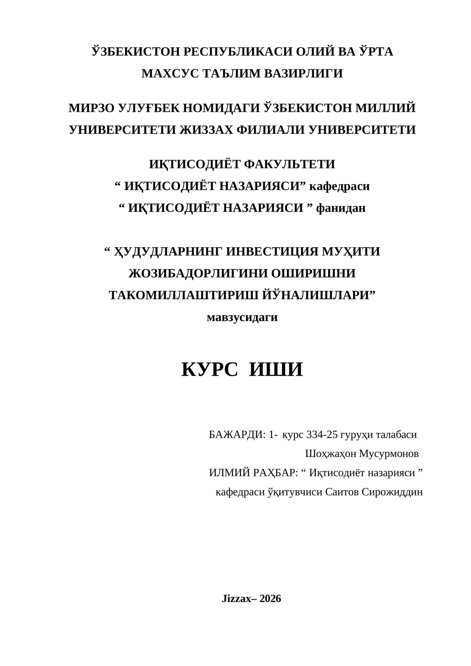ҲУДУДЛАРНИНГ ИНВЕСТИЦИЯ МУҲИТИ ЖОЗИБАДОРЛИГИНИ ОШИРИШНИ ТАКОМИЛЛАШТИРИШ ЙЎНАЛИШЛАРИ 1
