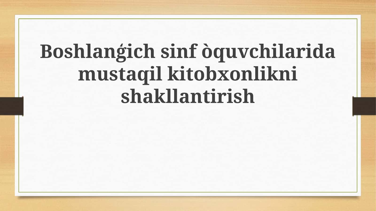 O'qishga bo'lgan qiziqishni oshirish usullari 1