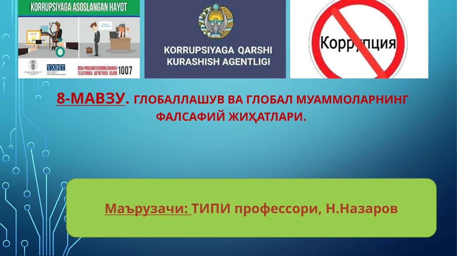 Глобаллашув ва глобал муаммоларнинг фалсафий жиҳатлари 1