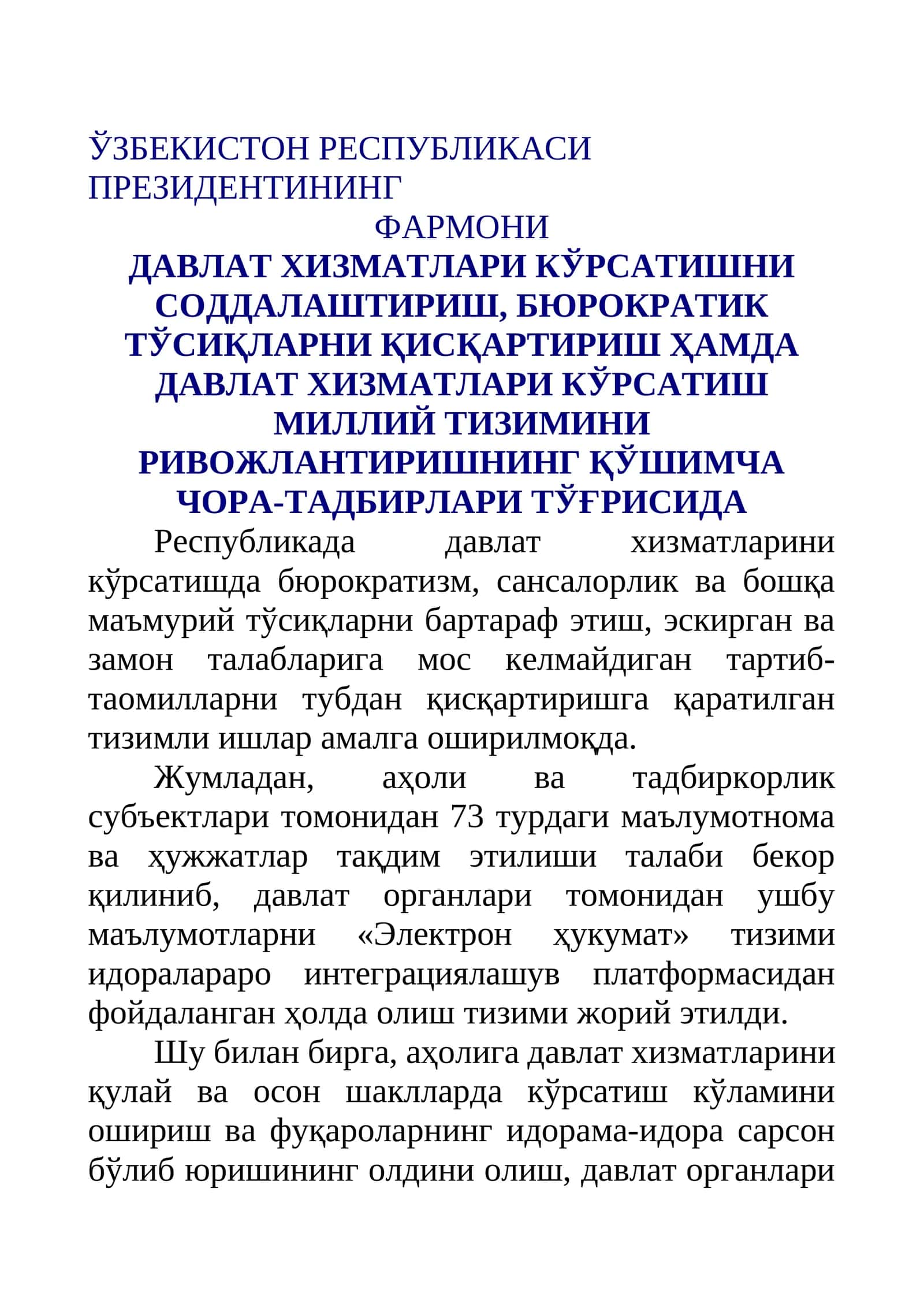 Давлат хизматлари кўрсатишни соддалаштириш, бюрократик тўсиқларни қисқартириш ҳамда давлат хизматлари кўрсатиш миллий тизимини ривожлантиришнинг қўшимча чора-тадбирлари тўғрисида 1