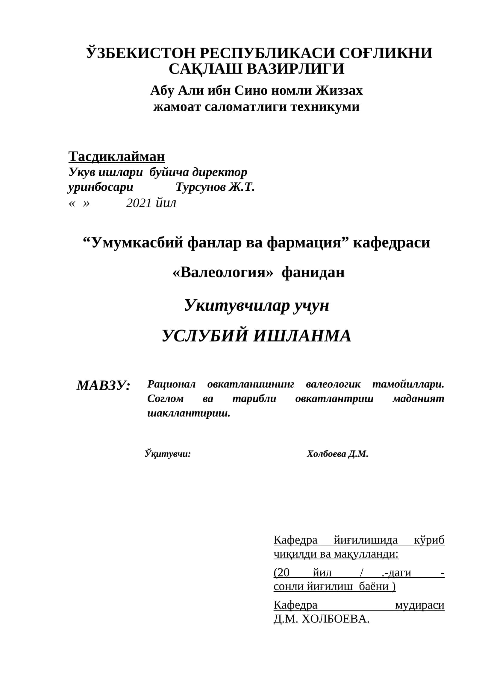 Рационал овкатланишнинг валеологик тамойиллари 1