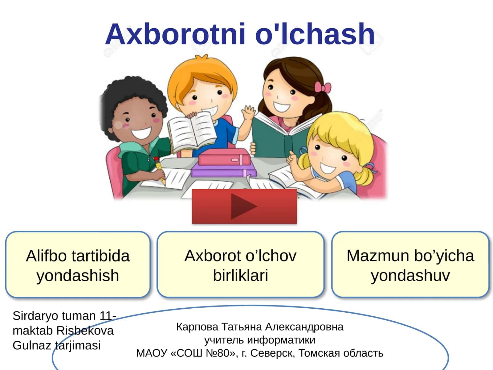 Axborotnio'lchash 1