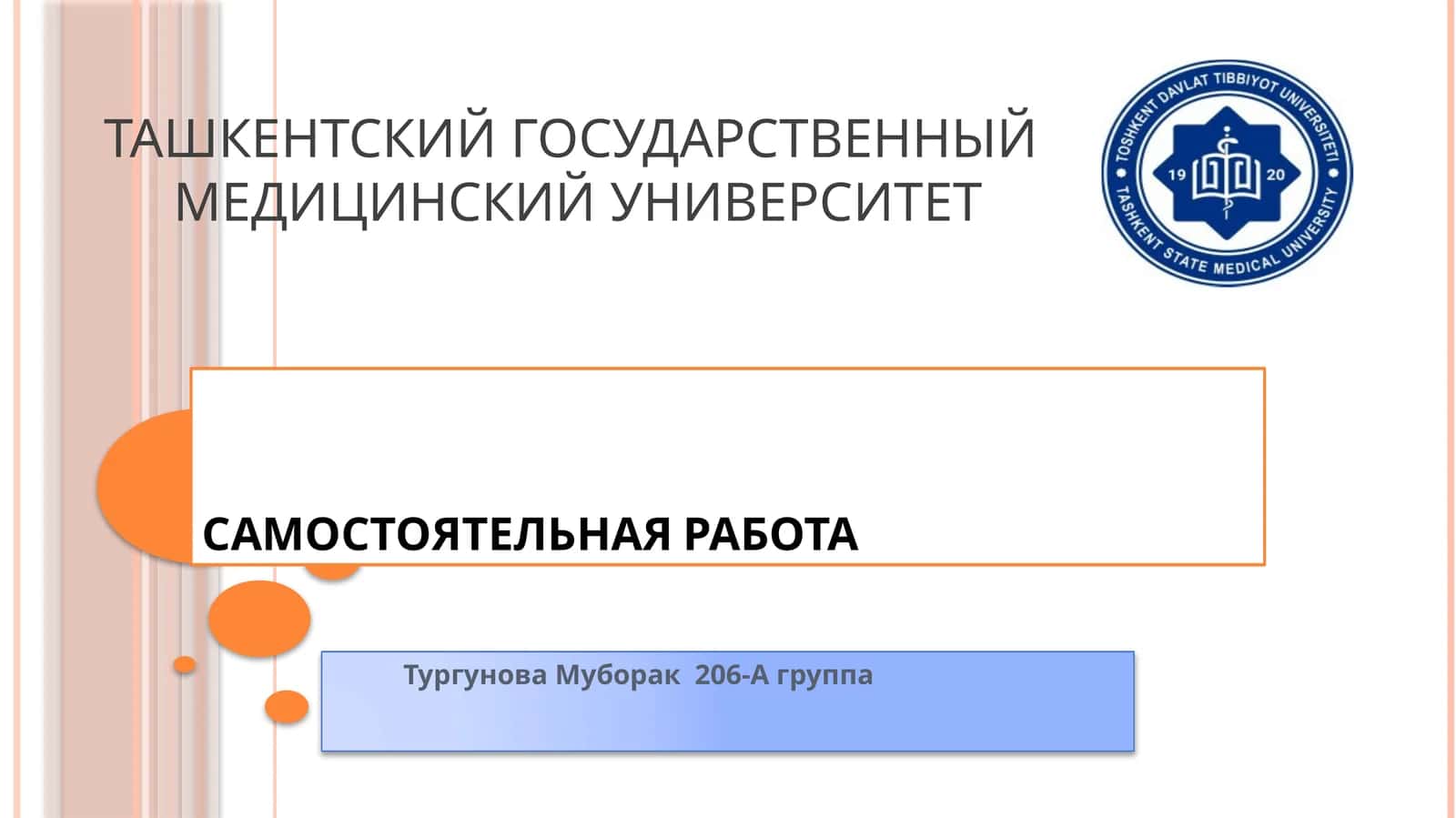 Физиология промежуточного мозга. Средний мозг 1