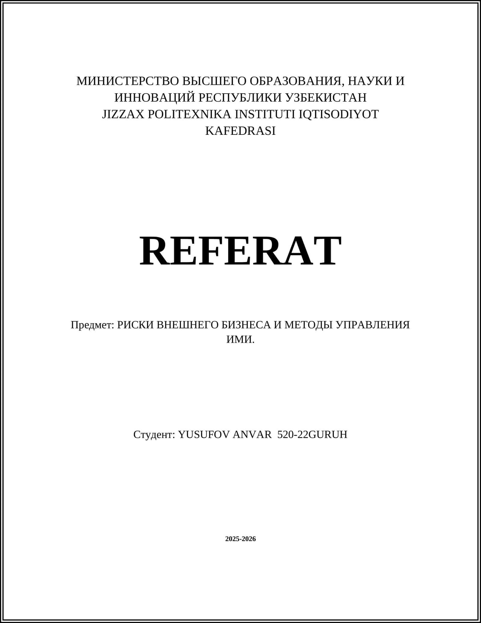 РИСКИ ВНЕШНЕГО БИЗНЕСА И МЕТОДЫ УПРАВЛЕНИЯ ИМИ 1
