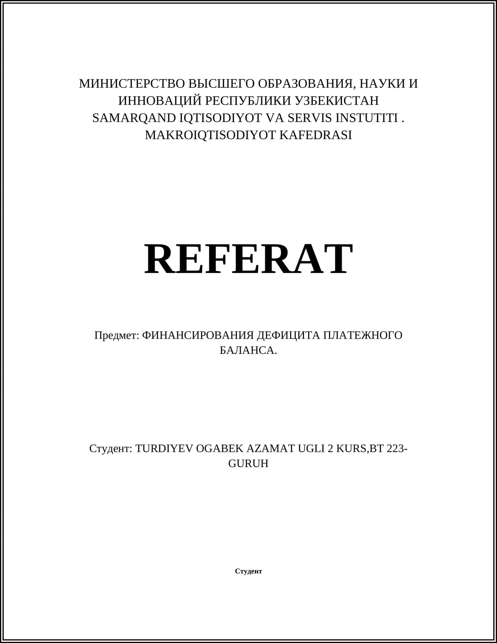 ФИНАНСИРОВАНИЯ ДЕФИЦИТА ПЛАТЕЖНОГО БАЛАНСА 1