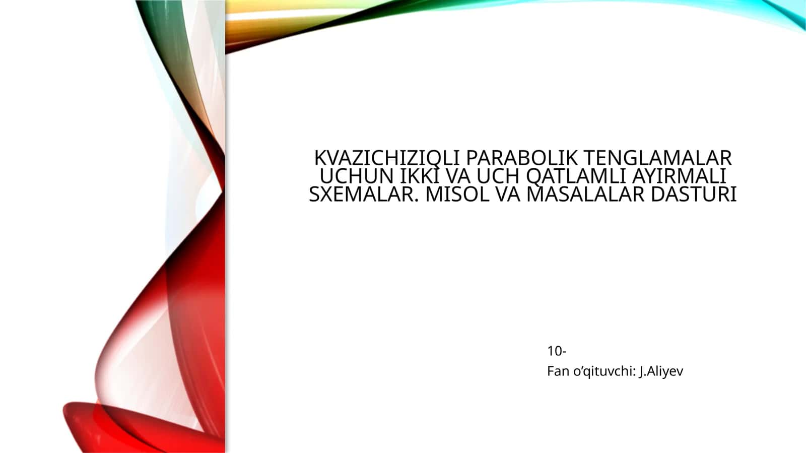 Kvazichiziqli parabolik tenglamalar uchun ikki va uch qatlamli ayirmali sxemalar 1
