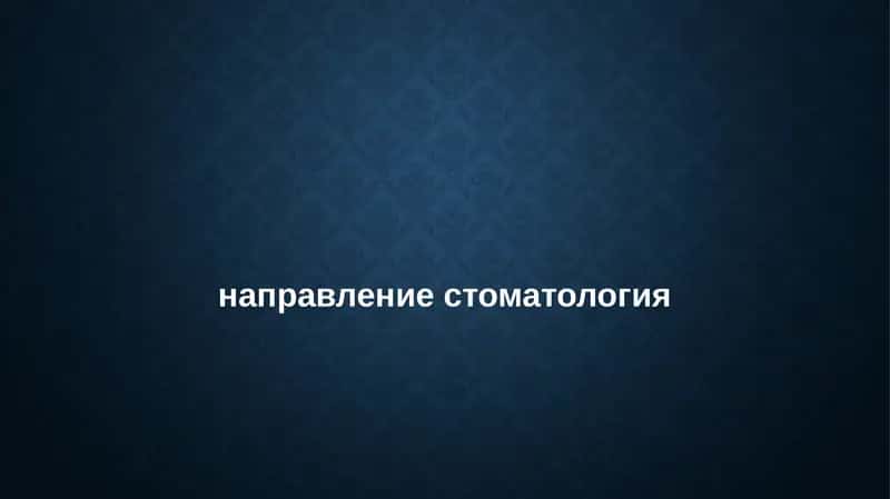 Ташкентский государственный медицинский университет и его профилактическая программа 1