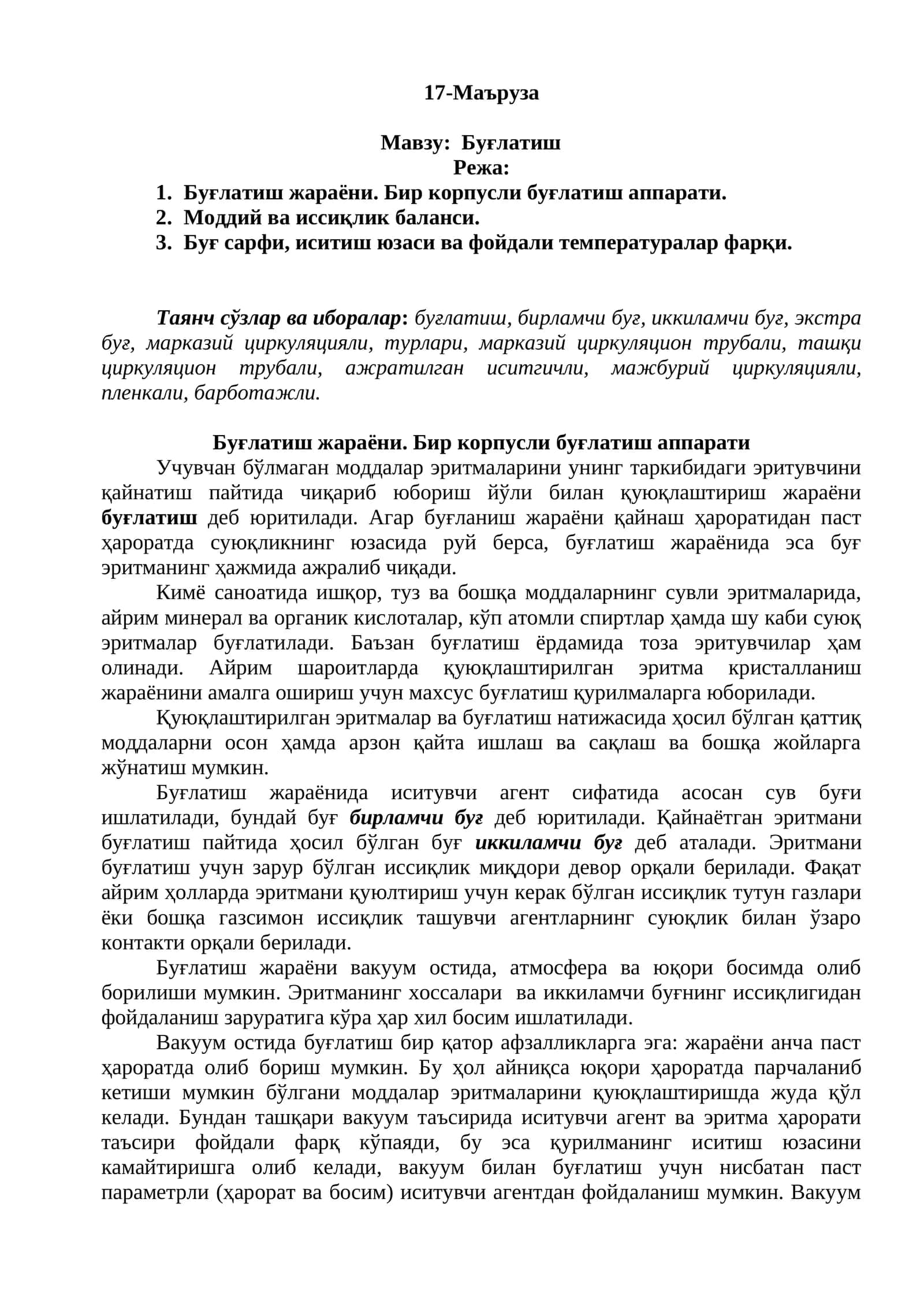 Буғлатиш 1