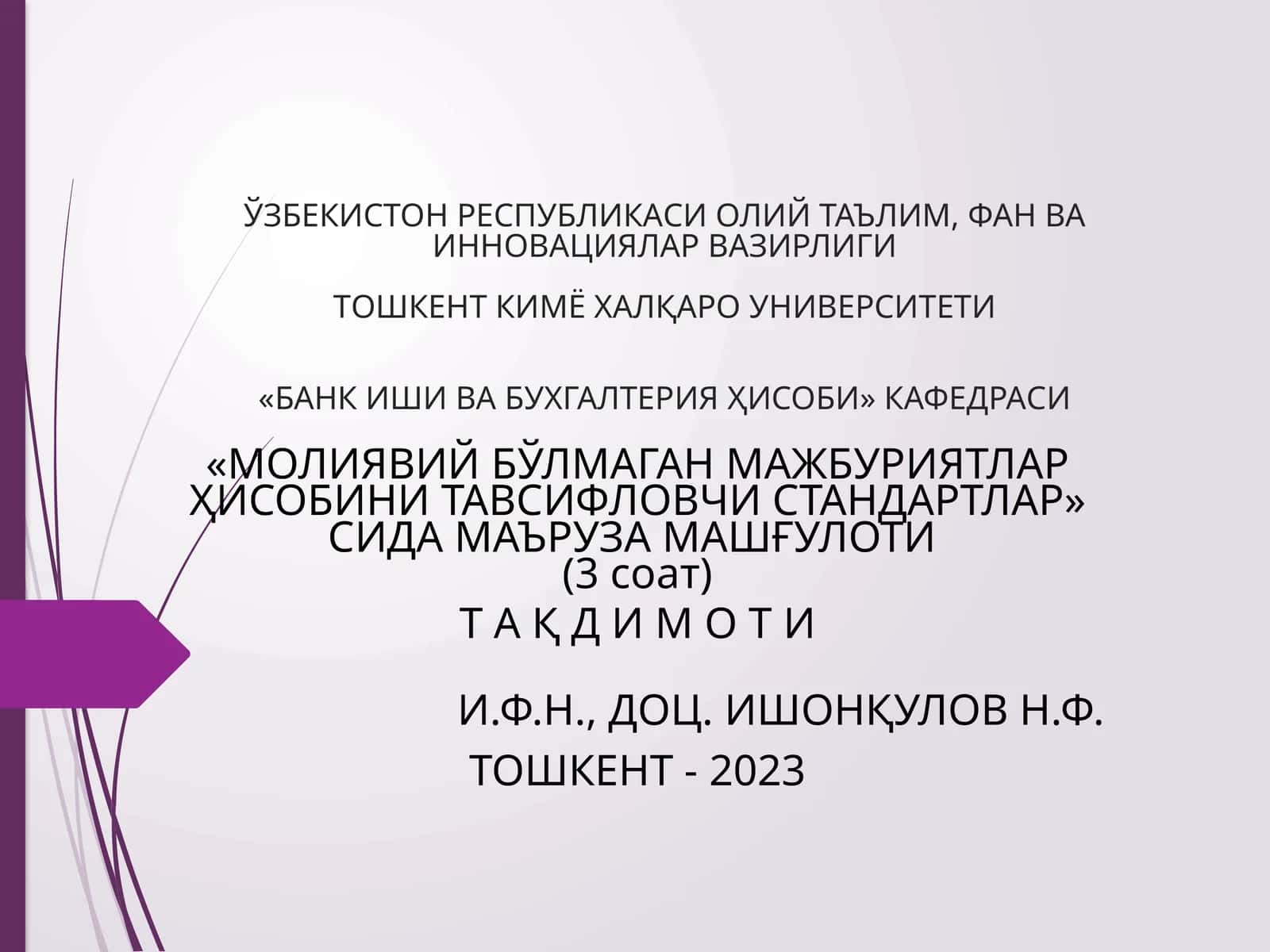 МОЛИЯВИЙ БЎЛМАГАН МАЖБУРИЯТЛАР ҲИСОБИНИ ТАВСИФЛОВЧИ СТАНДАРТЛАР 1