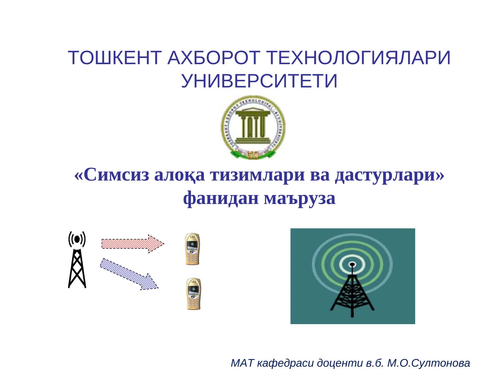 3G сотали тизимлари 1