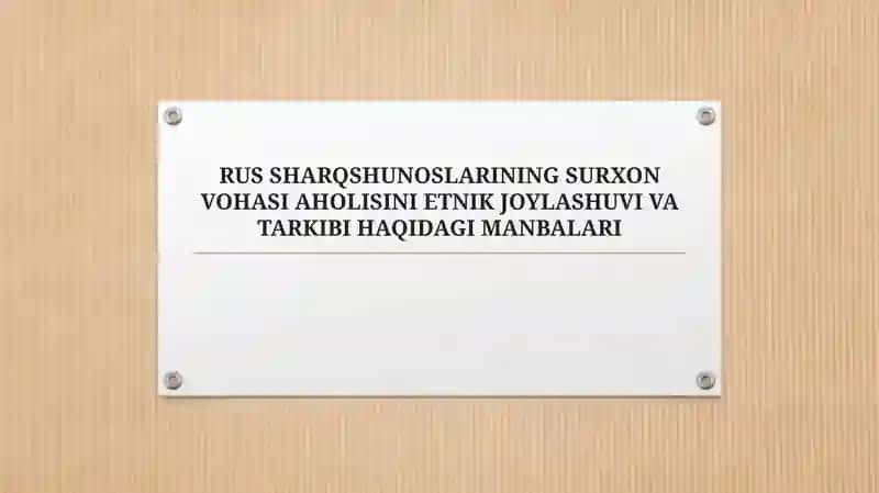 RUS SHARQSHUNOSLARINING SURXON VOHASI AHOLISINI ETNIK JOYLASHUVI VA TARKIBI HAQIDAGI MANBALARI