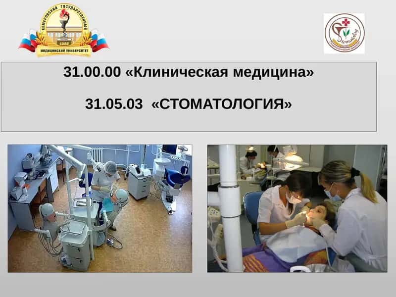 СТОМАТОЛОГИЯ 1