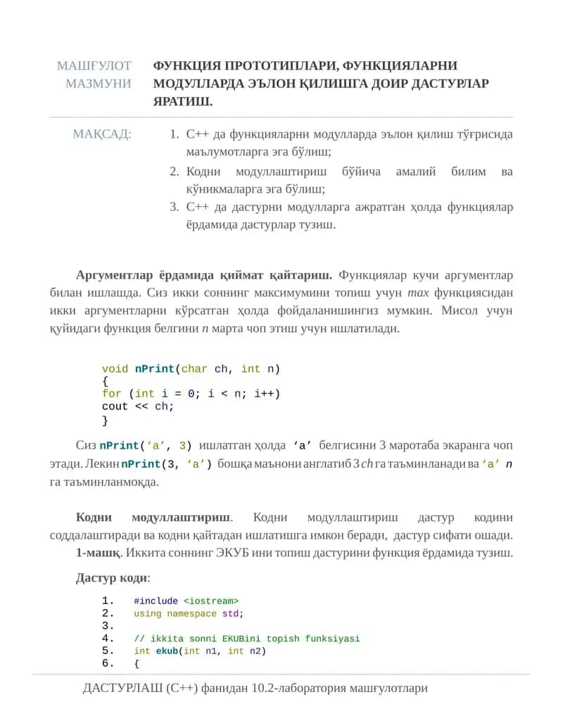 функция прототиплари, функцияларни модулларда эълон қилишга доир дастурлар яратиш. 1
