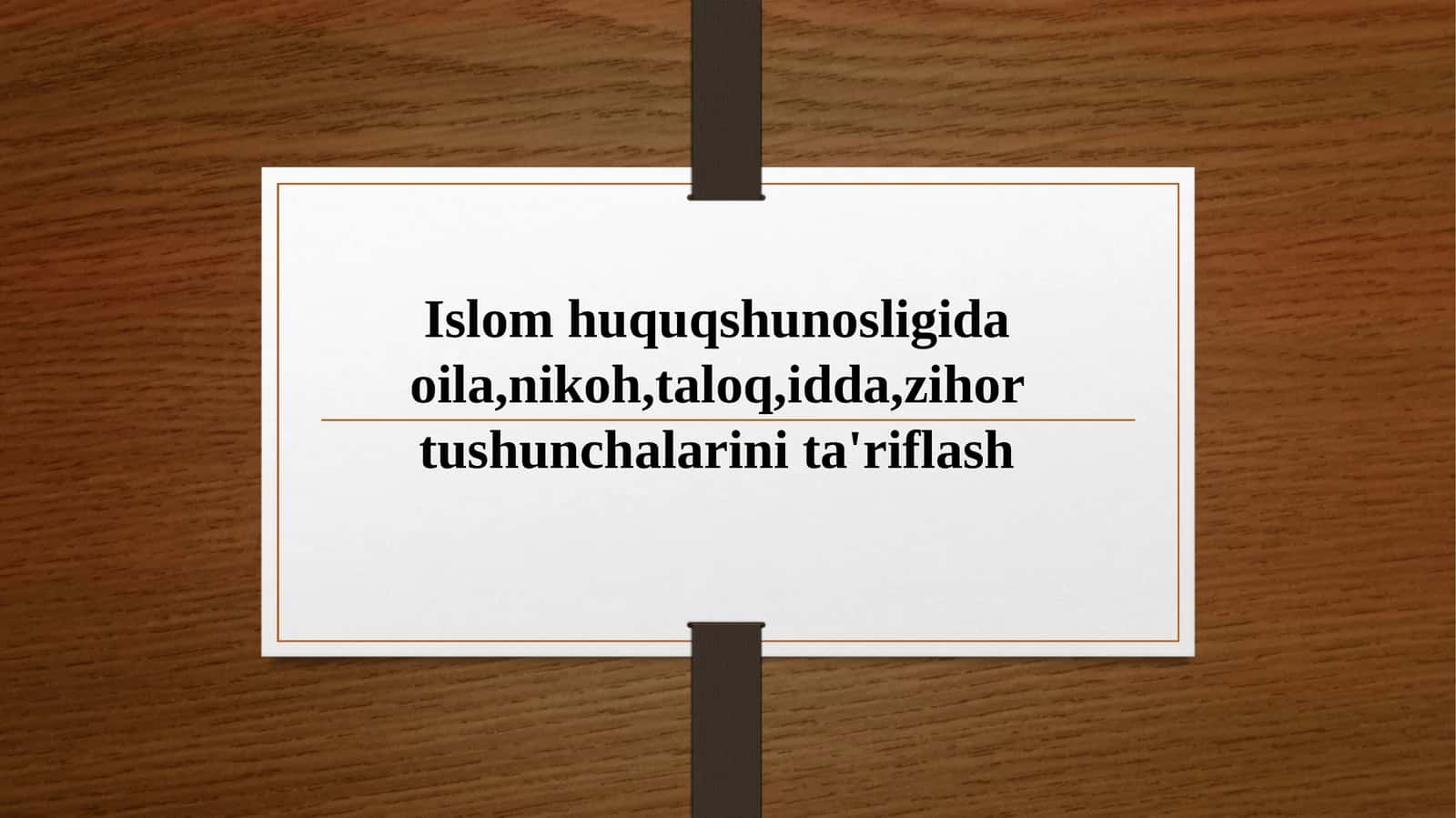 Islom huquqshunosligida oila, nikoh, taloq, idda, zihortushunchalarini ta'riflash 1