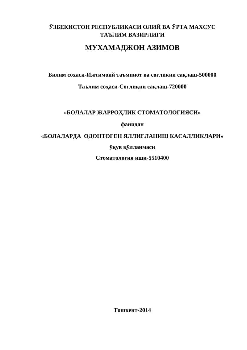 БОЛАЛАРДА ОДОНТОГЕН ЯЛЛИҒЛАНИШ КАСАЛЛИКЛАРИ 1