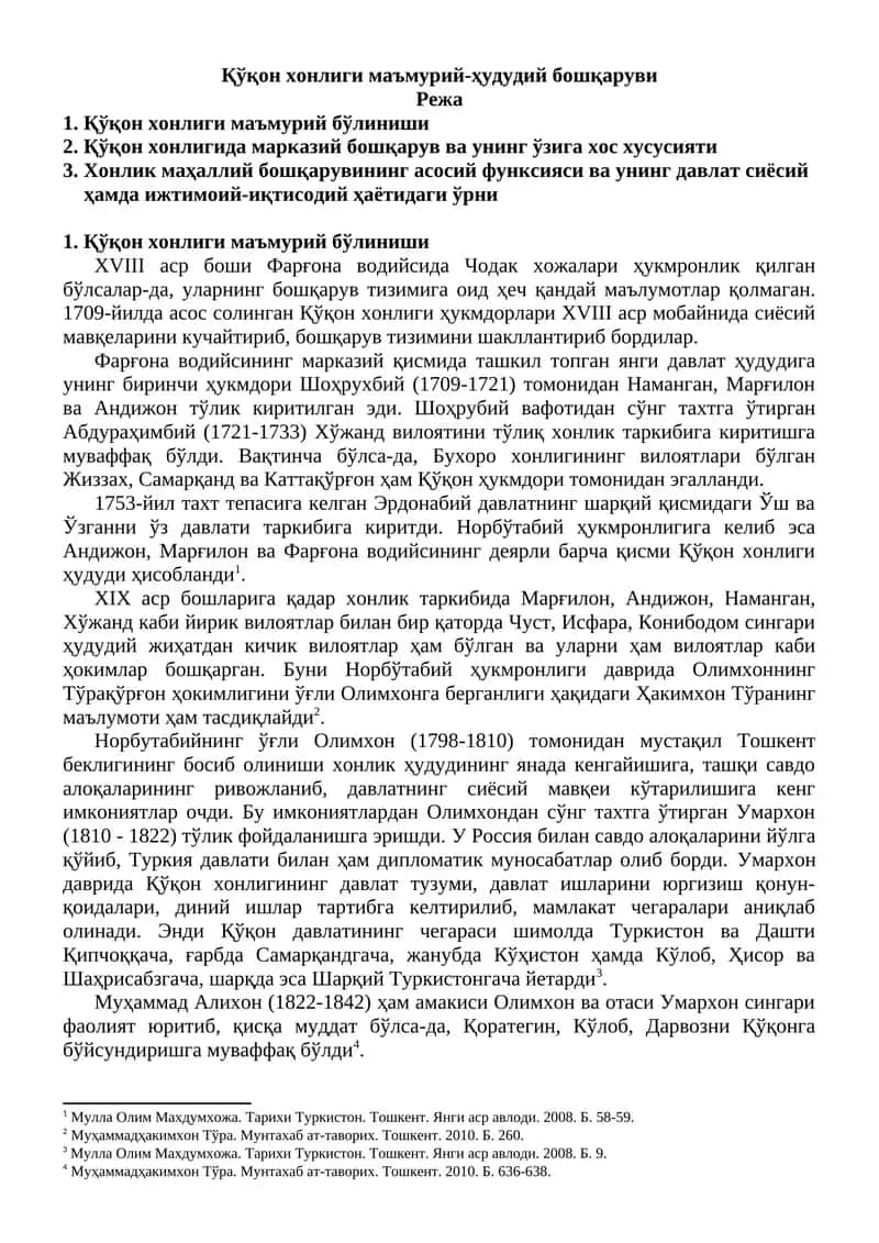 Қўқон хонлиги маъмурий-ҳудудий бошқаруви 1