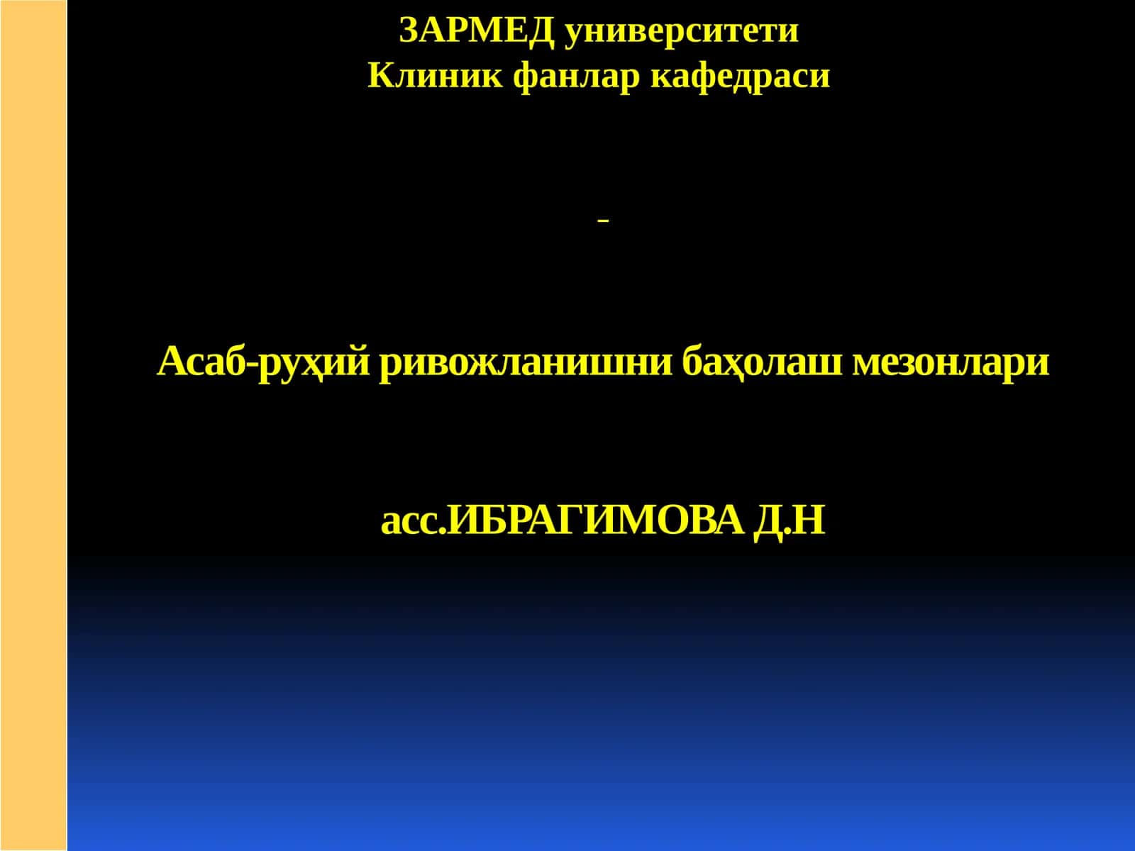Асаб-руҳий ривожланишни баҳолаш мезонлари 1