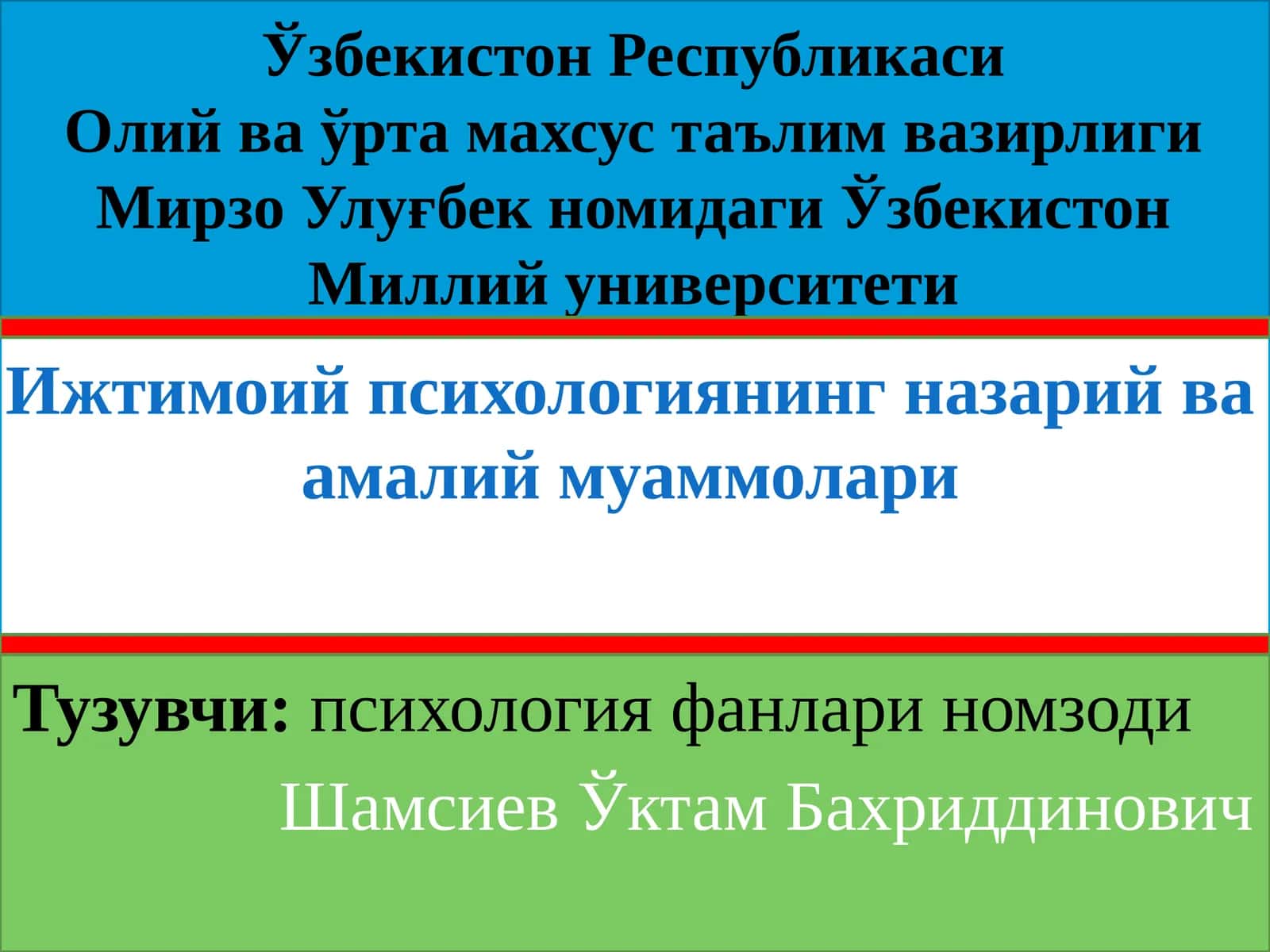 Ижтимоий психологиянинг назарий ва амалий муаммолари 1
